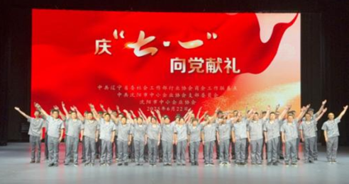 庆“七•一”向党献礼—海为合唱团首次走出“家门”展风采